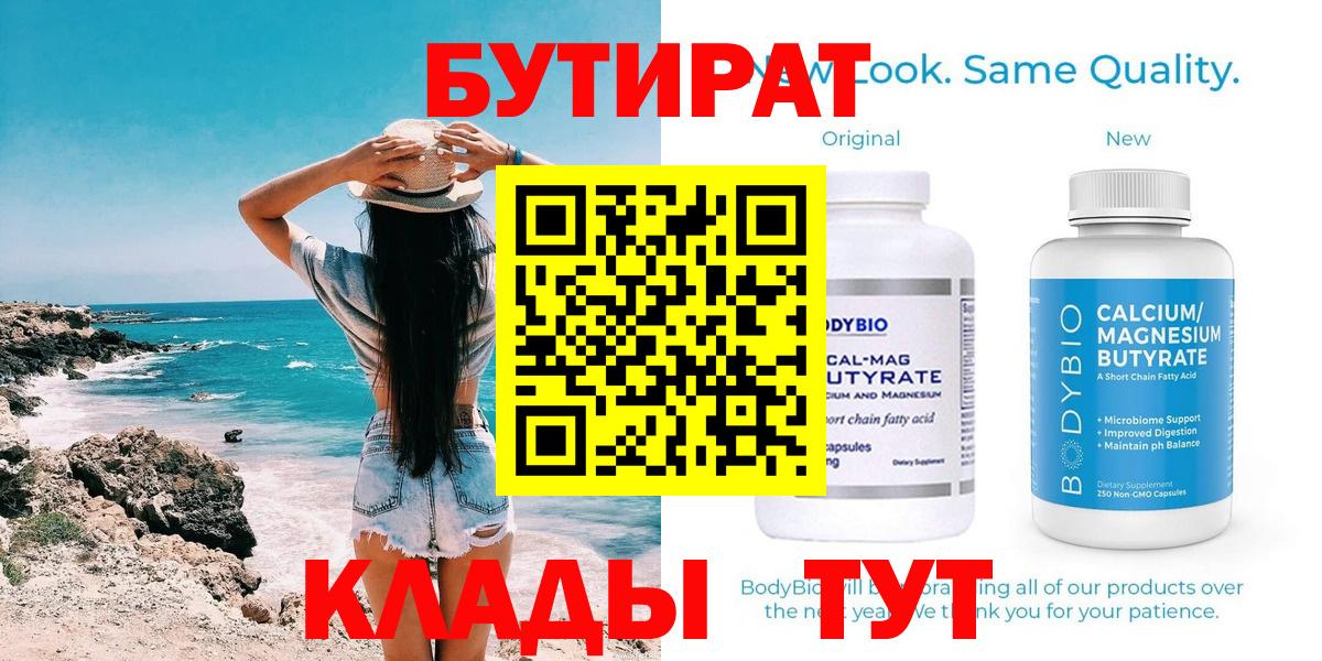 Красноярск  Бутират буратино  Вход с VPN 