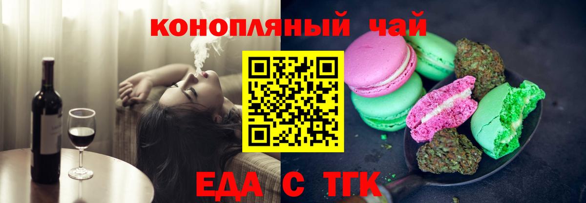 Cannafood марихуана  Вход с VPN  Красноярск 