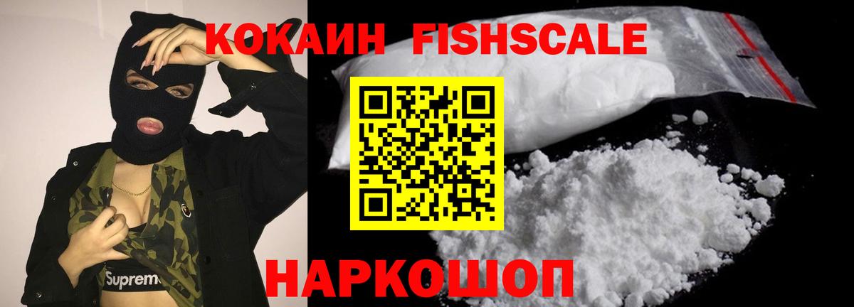 COCAIN Колумбийский Красноярск