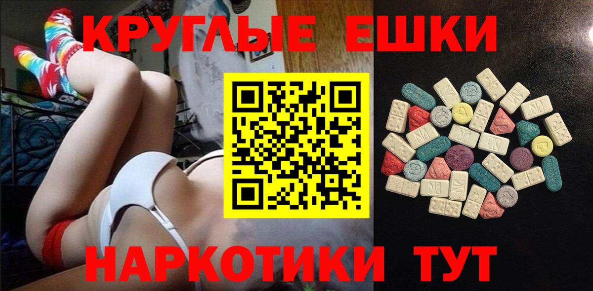 Ecstasy 250 мг Красноярск
