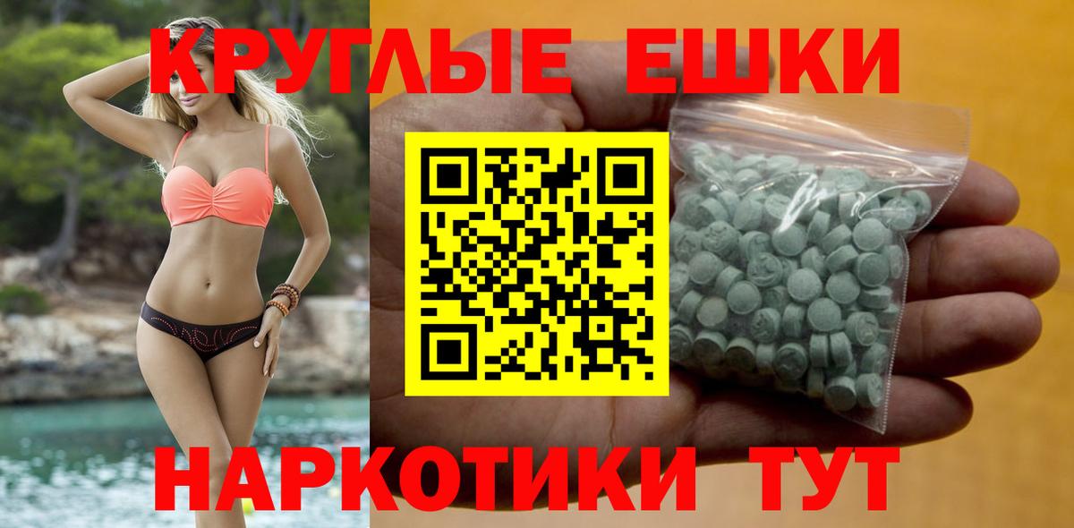 Ecstasy  Экстази Punisher  Экстази Cube  Вход с VPN  Красноярск 