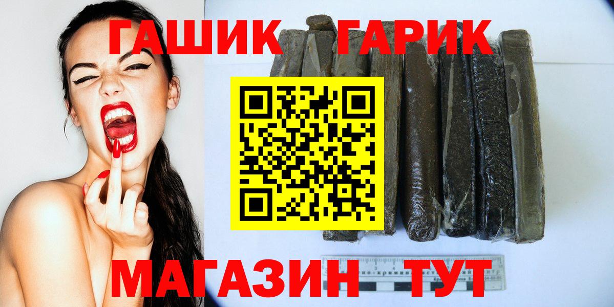 Красноярск  Гашиш гашик  Гашиш 40% ТГК  Вход с VPN 