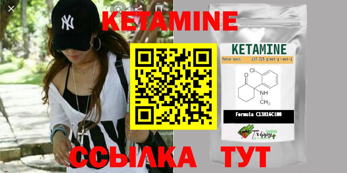 Кетамин VHQ  Вход с VPN  Красноярск  Кетамин VHQ 