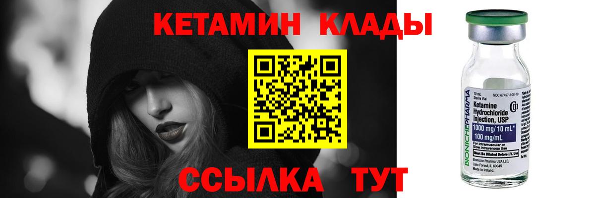 Кетамин ketamine Красноярск