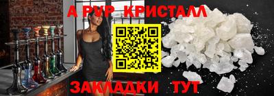 крисы Кандалакша