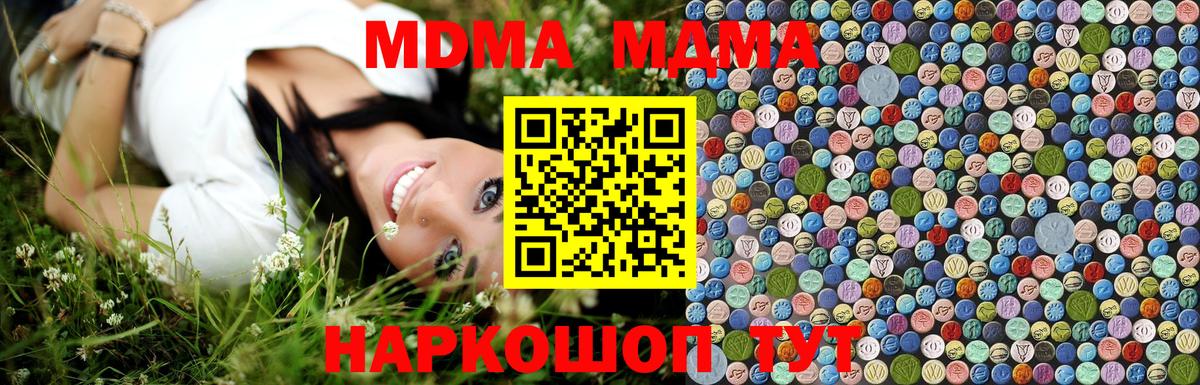 MDMA crystal  МДМА кристаллы  MDMA  Вход с VPN  Красноярск 