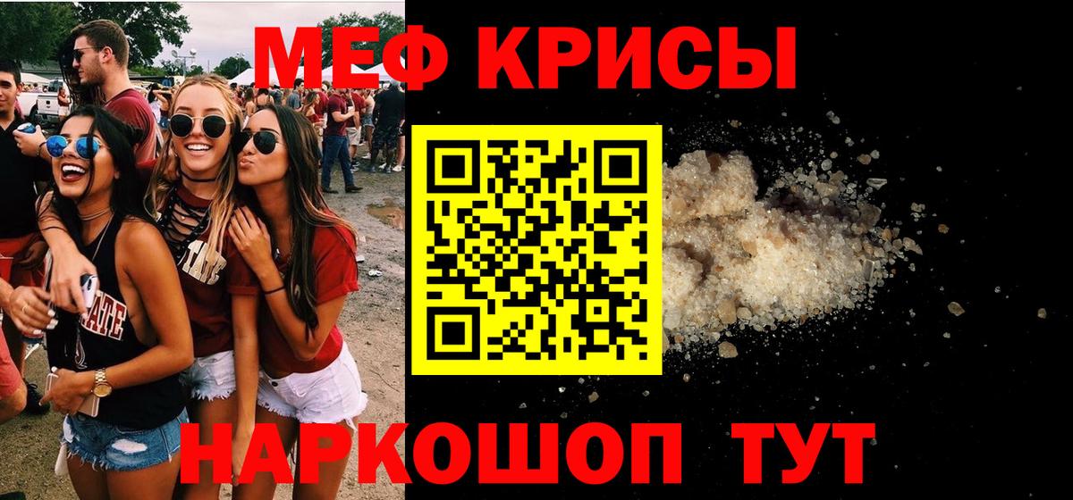 Меф кристаллы  Вход с VPN  Красноярск  Меф  МЕФ mephedrone 