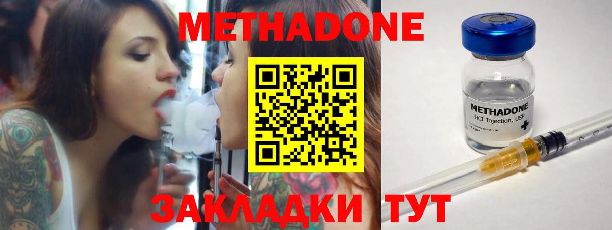 Метадон кристалл  МЕТАДОН мёд  Вход с VPN  Красноярск 