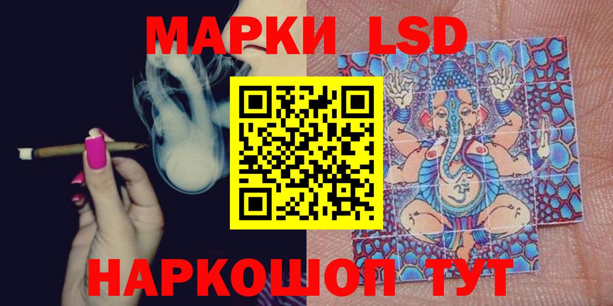 Красноярск  Марки N-bome 1500мкг  Вход с VPN 