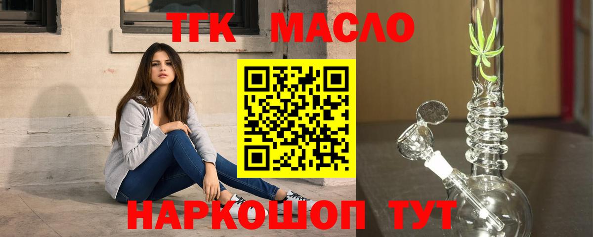 Дистиллят ТГК жижа  Дистиллят ТГК гашишное масло  Красноярск  Вход с VPN 